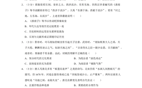 2015年高考历史试卷（江苏）（空白卷）_历史历年高考真题_新&middot;Word版2008-2025&middot;高考历史真题_历史（按年份分类）2008-2025_2015&middot;历史高考真题