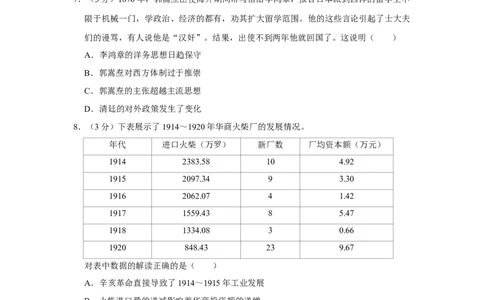 2015年高考历史试卷（江苏）（空白卷）_历史历年高考真题_新&middot;Word版2008-2025&middot;高考历史真题_历史（按年份分类）2008-2025_2015&middot;历史高考真题