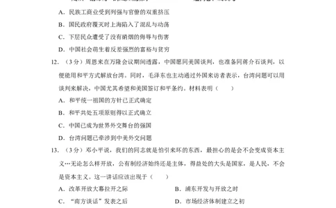 2015年高考历史试卷（江苏）（空白卷）_历史历年高考真题_新&middot;Word版2008-2025&middot;高考历史真题_历史（按年份分类）2008-2025_2015&middot;历史高考真题