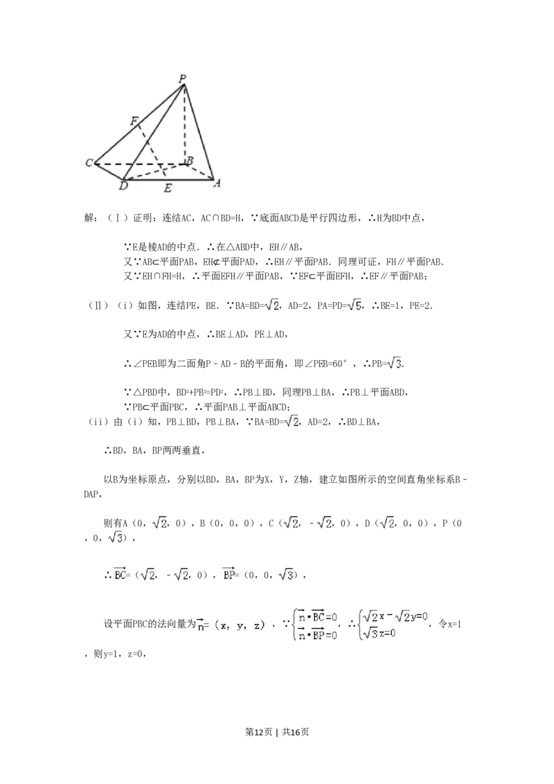 2014年高考数学试卷（文）（天津）（解析卷）_历年高考真题合集_数学历年高考真题_新&middot;PDF版2008-2025&middot;高考数学真题_数学（按省份分类）2008-2025_2008-2025&middot;（天津）数学高考真题
