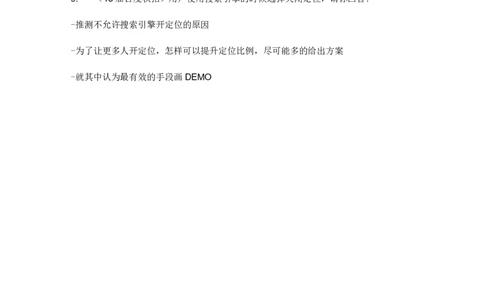 百度产品岗：2019秋招真题_2025春招题库汇总_互联网题库-1_02互联网汇总_06、百度_04、百度笔试题库
