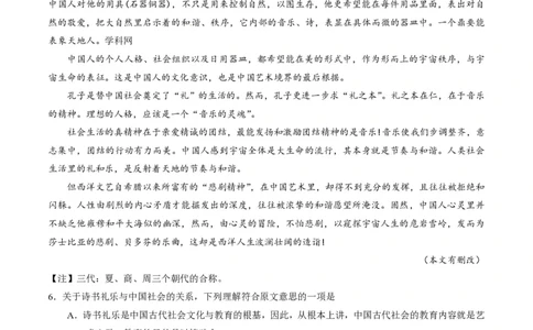 2014年高考语文试卷（湖北）（空白卷）_语文历年高考真题_新&middot;PDF版2008-2025&middot;高考语文真题_语文（按试卷类型分类）2008-2025_自主命题卷&middot;语文（2008-2025）_湖北自主命题&middot;语文（2012-2015）