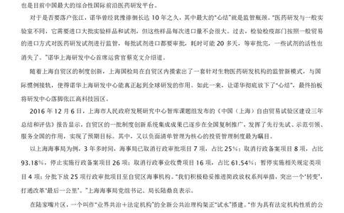 全新《材料作文》模拟题（8）_2025春招题库汇总_国企综合题库_1、国企招聘考试------笔试资料_综合写作_5.写作-模拟题库