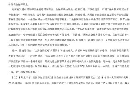 全新《材料作文》模拟题（8）_2025春招题库汇总_国企综合题库_1、国企招聘考试------笔试资料_综合写作_5.写作-模拟题库