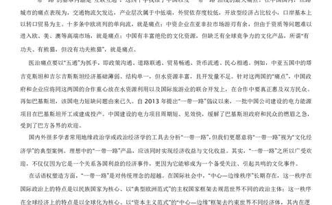全新《材料作文》模拟题（8）_2025春招题库汇总_国企综合题库_1、国企招聘考试------笔试资料_综合写作_5.写作-模拟题库
