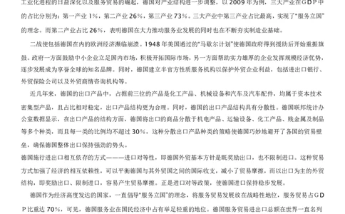 全新《材料作文》模拟题（8）_2025春招题库汇总_国企综合题库_1、国企招聘考试------笔试资料_综合写作_5.写作-模拟题库