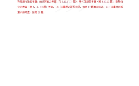 2013年高考数学试卷（文）（安徽）（解析卷）_历年高考真题合集_数学历年高考真题_新&middot;Word版2008-2025&middot;高考数学真题_数学（按年份分类）2008-2025_2013&middot;高考数学真题