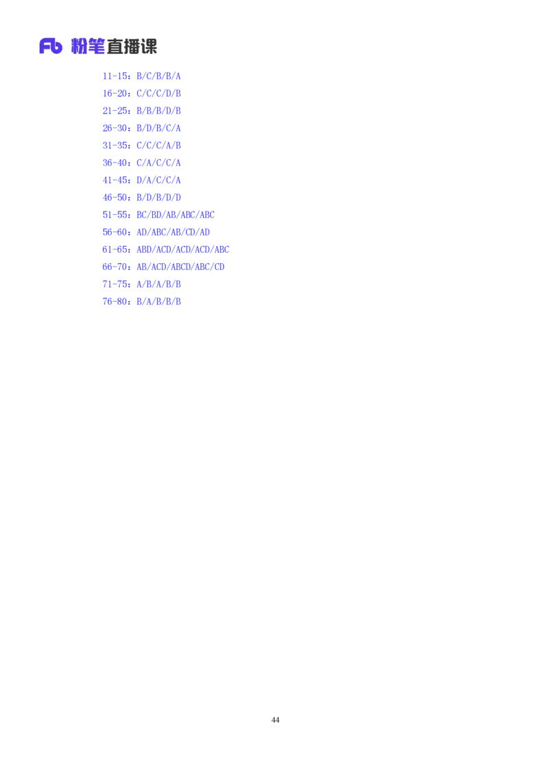 模拟套卷1_2025春招题库汇总_国企综合题库_1、国企招聘考试------笔试资料_公共（综合）基础知识_5、国企公共基础知识--模拟6套卷_公基模拟卷答案