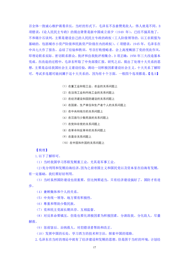 模拟套卷1_2025春招题库汇总_国企综合题库_1、国企招聘考试------笔试资料_公共（综合）基础知识_5、国企公共基础知识--模拟6套卷_公基模拟卷答案