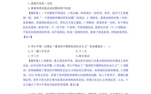 模拟套卷1_2025春招题库汇总_国企综合题库_1、国企招聘考试------笔试资料_公共（综合）基础知识_5、国企公共基础知识--模拟6套卷_公基模拟卷答案