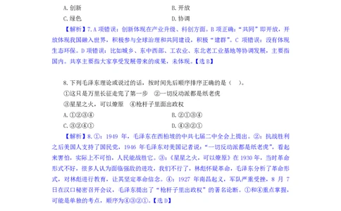 模拟套卷1_2025春招题库汇总_国企综合题库_1、国企招聘考试------笔试资料_公共（综合）基础知识_5、国企公共基础知识--模拟6套卷_公基模拟卷答案