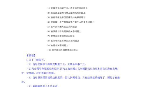 模拟套卷1_2025春招题库汇总_国企综合题库_1、国企招聘考试------笔试资料_公共（综合）基础知识_5、国企公共基础知识--模拟6套卷_公基模拟卷答案