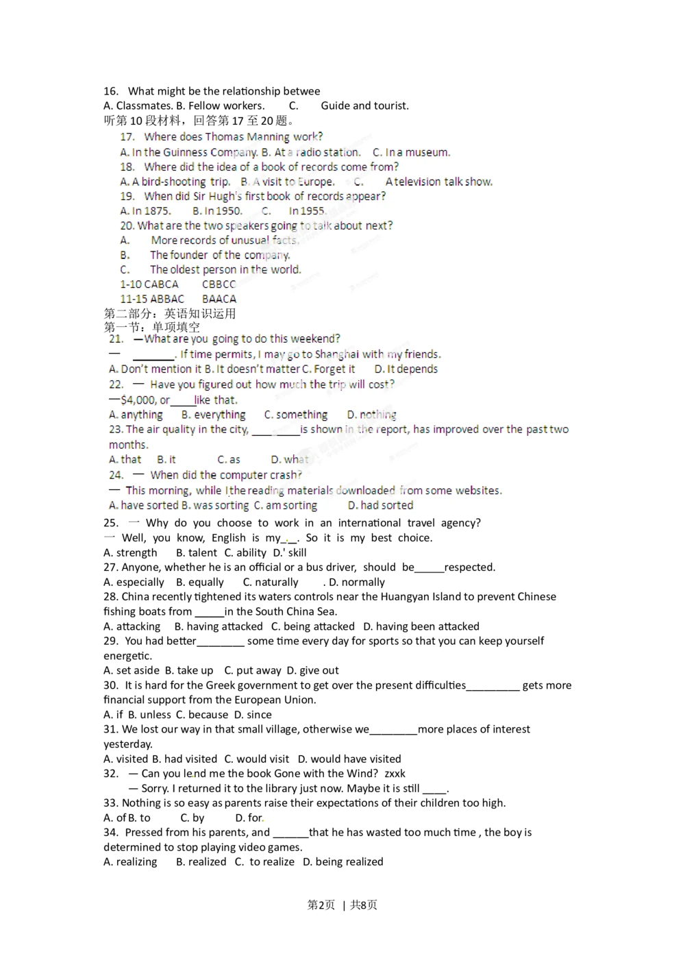 2012年高考英语试卷（福建）（空白卷）_英语历年高考真题_新&middot;Word版2008-2025&middot;高考英语真题_英语（按年份分类）2008-2025_2012&middot;高考英语真题