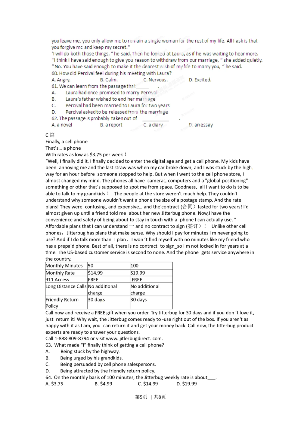 2012年高考英语试卷（福建）（空白卷）_英语历年高考真题_新&middot;Word版2008-2025&middot;高考英语真题_英语（按年份分类）2008-2025_2012&middot;高考英语真题