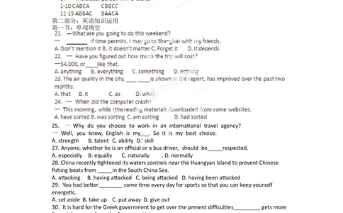 2012年高考英语试卷（福建）（空白卷）_英语历年高考真题_新&middot;Word版2008-2025&middot;高考英语真题_英语（按年份分类）2008-2025_2012&middot;高考英语真题