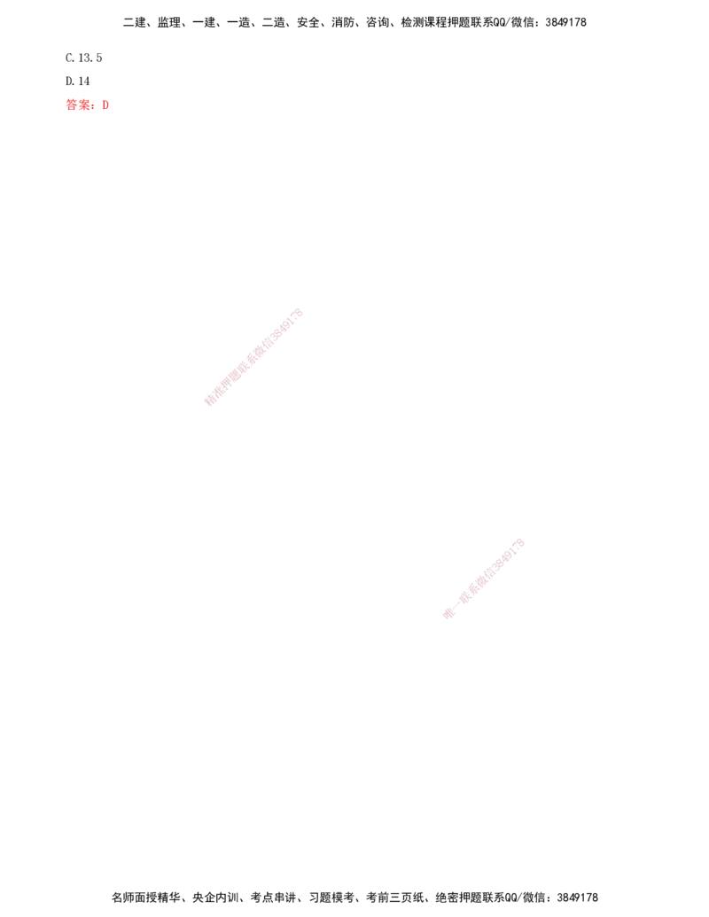 10.10-第1篇-第1章-1.2.2-港口与航道工程地形图和水深图的应用_2026年一级建造师_2026年一建港航_2025年一建港航SVIP_02-基础精讲✿高端面授✿深度强化_01.第一章_讲义