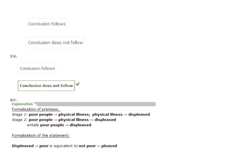 VerbalDeductiveReasoning-Syllogisms-Basics1_2025春招题库汇总_快消题库-1_快消汇总_2023高露洁最新题库_CEBS－HL往年题库_DeductiveReasoning(13)