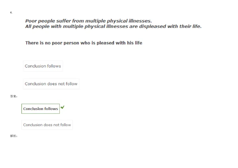VerbalDeductiveReasoning-Syllogisms-Basics1_2025春招题库汇总_快消题库-1_快消汇总_2023高露洁最新题库_CEBS－HL往年题库_DeductiveReasoning(13)