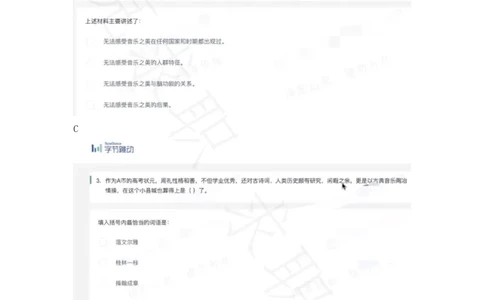 字节跳动测评类（销售管培生）2020春招_2025春招题库汇总_互联网题库-1_02互联网汇总_04、字节跳动_字节跳动其他岗位资料