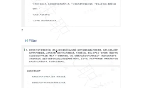 字节跳动测评类（销售管培生）2020春招_2025春招题库汇总_互联网题库-1_02互联网汇总_04、字节跳动_字节跳动其他岗位资料