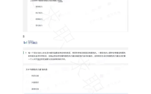 字节跳动测评类（销售管培生）2020春招_2025春招题库汇总_互联网题库-1_02互联网汇总_04、字节跳动_字节跳动其他岗位资料