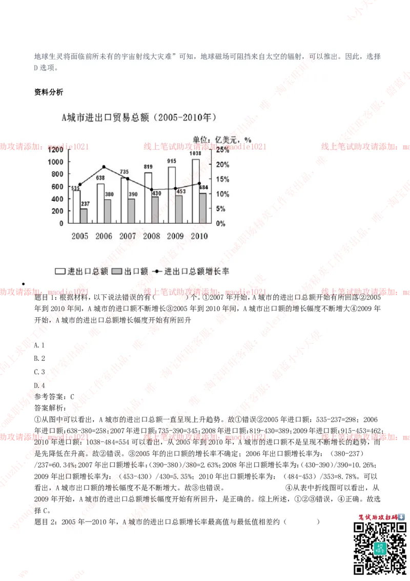华夏银行2020招聘笔试真题及答案解析_2025春招题库汇总_银行题库-1_银行全套上岸资料_各银行笔试真题_华夏银行上岸资料