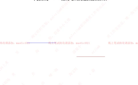 华夏银行2020招聘笔试真题及答案解析_2025春招题库汇总_银行题库-1_银行全套上岸资料_各银行笔试真题_华夏银行上岸资料