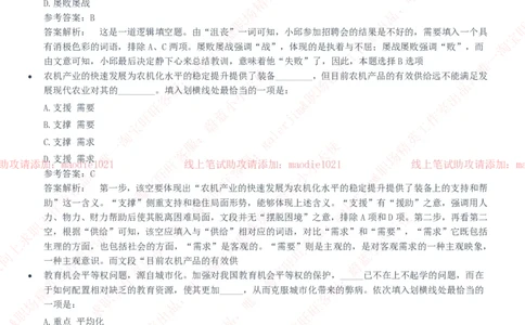 华夏银行2020招聘笔试真题及答案解析_2025春招题库汇总_银行题库-1_银行全套上岸资料_各银行笔试真题_华夏银行上岸资料