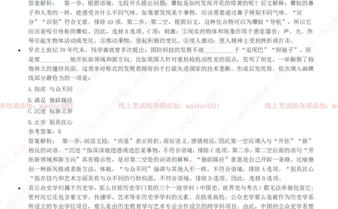 华夏银行2020招聘笔试真题及答案解析_2025春招题库汇总_银行题库-1_银行全套上岸资料_各银行笔试真题_华夏银行上岸资料