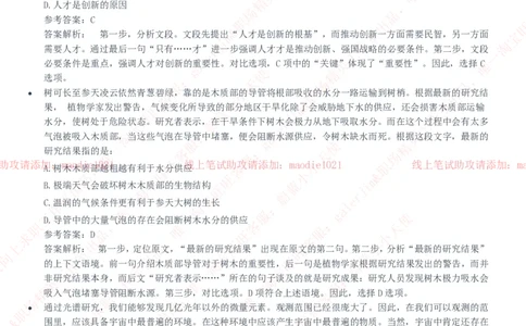 华夏银行2020招聘笔试真题及答案解析_2025春招题库汇总_银行题库-1_银行全套上岸资料_各银行笔试真题_华夏银行上岸资料