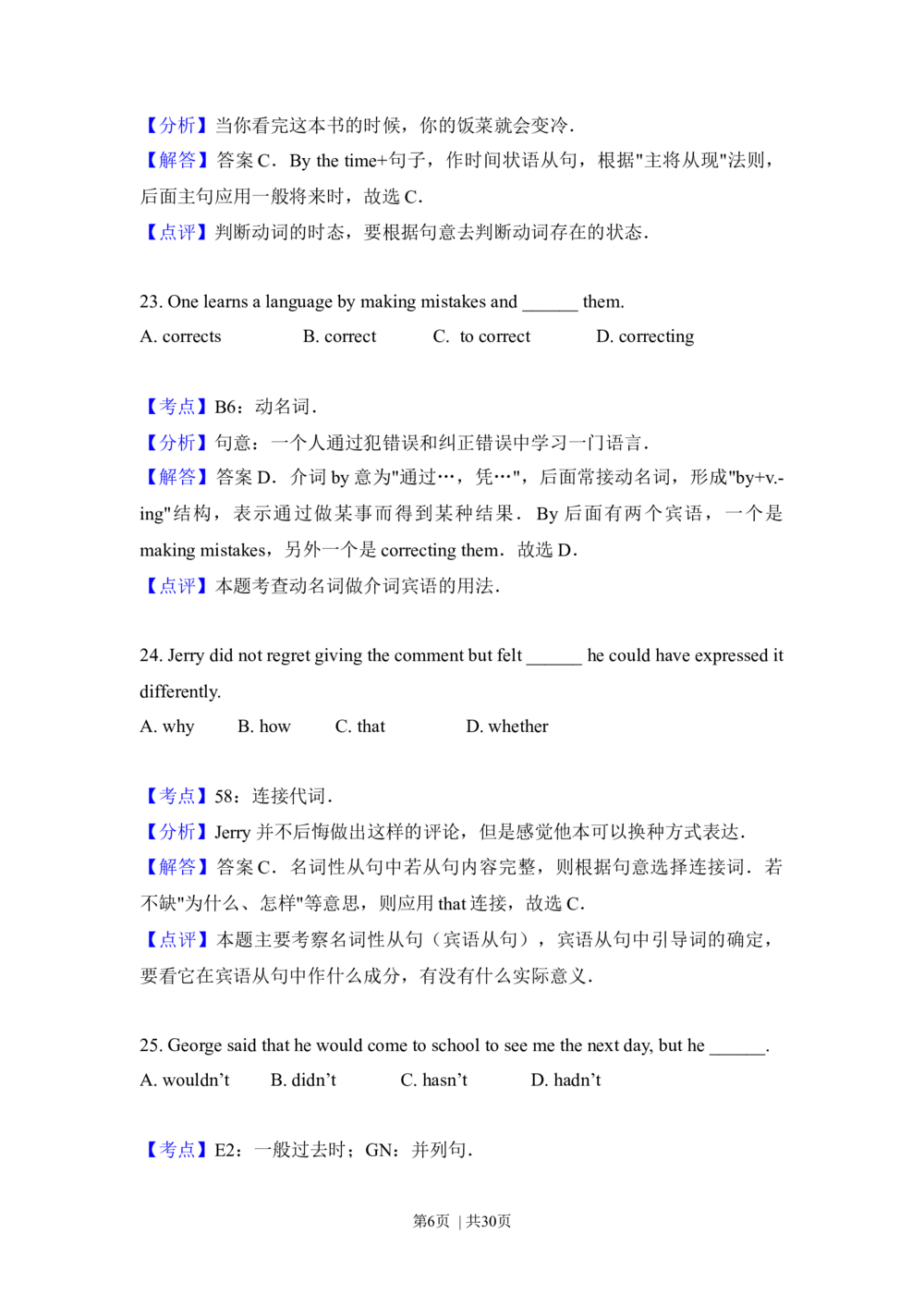 2012年高考英语试卷（北京）（解析卷）_英语历年高考真题_新&middot;Word版2008-2025&middot;高考英语真题_英语（按试卷类型分类）2008-2025_自主命题卷&middot;英语（2008-2025）_北京自主命题&middot;英语（2008-2025）
