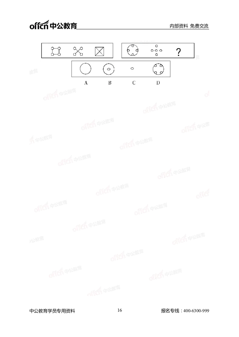 中海油模拟卷（一）-学生版_三桶油_中海油_中海油模拟题2套及企业文化介绍_石油石化海油秋招备考