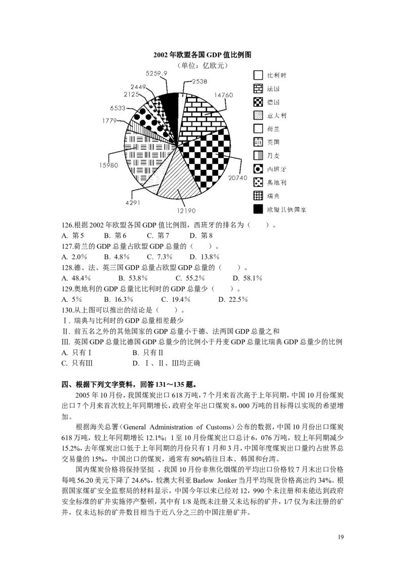 招聘考试行测专项练习（二）_2025春招题库汇总_国企-运营商题库_电信笔试资料_最新_笔试_2中国电信行测重点复习题_行测专项模拟