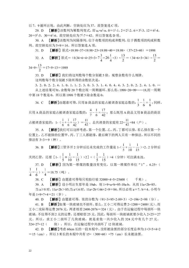 招聘考试行测专项练习（二）_2025春招题库汇总_国企-运营商题库_电信笔试资料_最新_笔试_2中国电信行测重点复习题_行测专项模拟