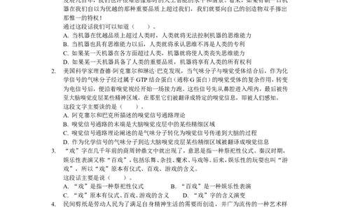 招聘考试行测专项练习（二）_2025春招题库汇总_国企-运营商题库_电信笔试资料_最新_笔试_2中国电信行测重点复习题_行测专项模拟