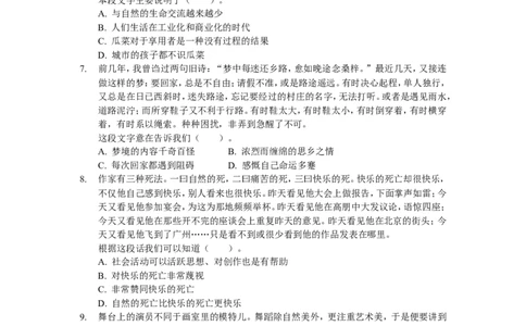 招聘考试行测专项练习（二）_2025春招题库汇总_国企-运营商题库_电信笔试资料_最新_笔试_2中国电信行测重点复习题_行测专项模拟