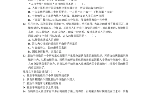 招聘考试行测专项练习（二）_2025春招题库汇总_国企-运营商题库_电信笔试资料_最新_笔试_2中国电信行测重点复习题_行测专项模拟