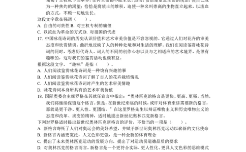 招聘考试行测专项练习（二）_2025春招题库汇总_国企-运营商题库_电信笔试资料_最新_笔试_2中国电信行测重点复习题_行测专项模拟