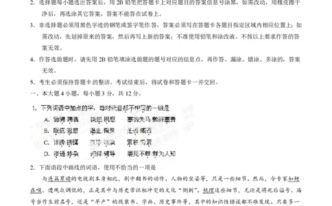 2014年高考语文试卷（广东）（空白卷）_语文历年高考真题_新&middot;PDF版2008-2025&middot;高考语文真题_语文（按省份分类）2008-2025_2008-2025&middot;（广东）语文高考真题