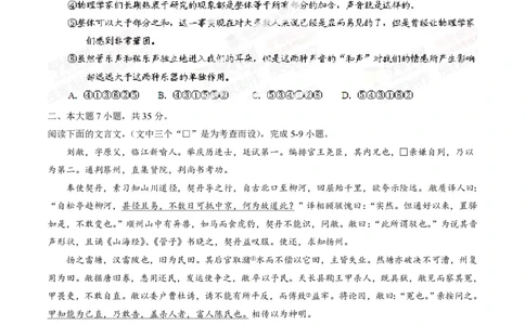 2014年高考语文试卷（广东）（空白卷）_语文历年高考真题_新&middot;PDF版2008-2025&middot;高考语文真题_语文（按省份分类）2008-2025_2008-2025&middot;（广东）语文高考真题