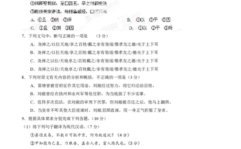 2014年高考语文试卷（广东）（空白卷）_语文历年高考真题_新&middot;PDF版2008-2025&middot;高考语文真题_语文（按省份分类）2008-2025_2008-2025&middot;（广东）语文高考真题