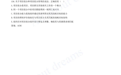 2025-11-第2章-2.3-项目管理标准体系_2026年一级建造师_2026年一建管理_2025年一建管理SVIP_03-习题精析✿实战特训✿模考通关_27-管理《习题带练班》金月KL推荐_讲义