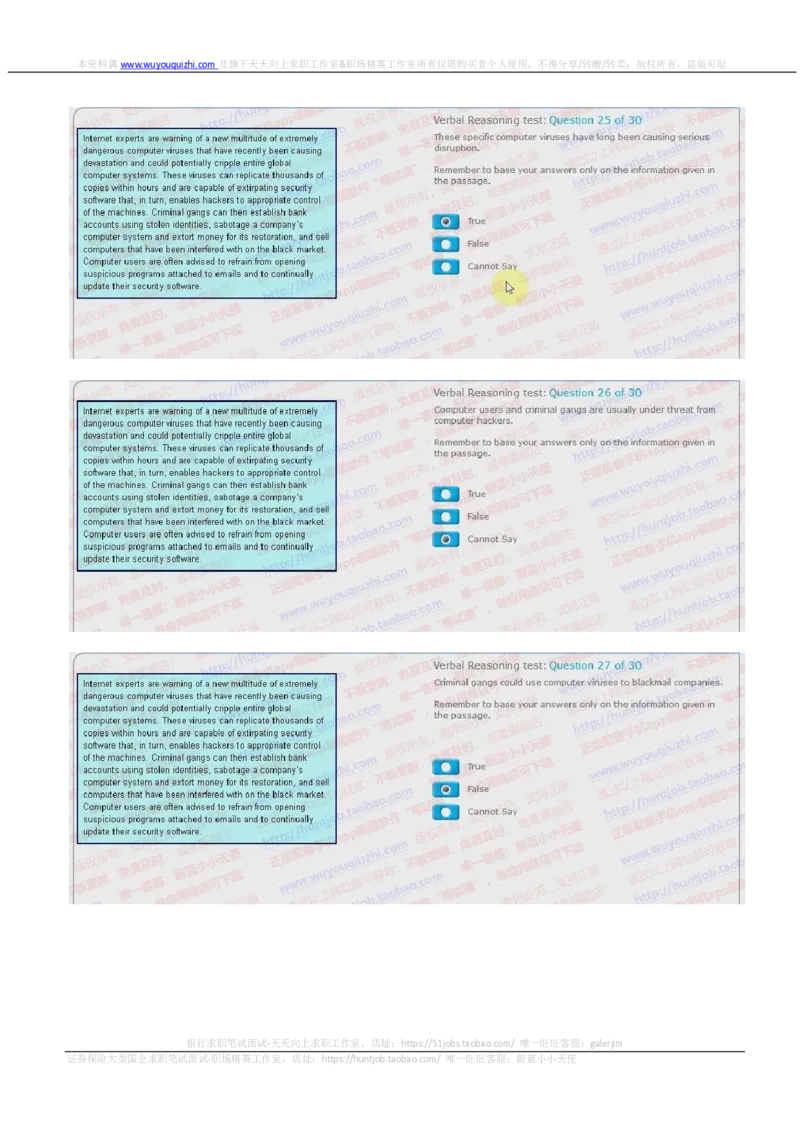 汇丰银行2018招聘在线测试真题及答案2017.11.5_2025春招题库汇总_外资银行题库_23汇丰_2018年历次OT真题及答案解析