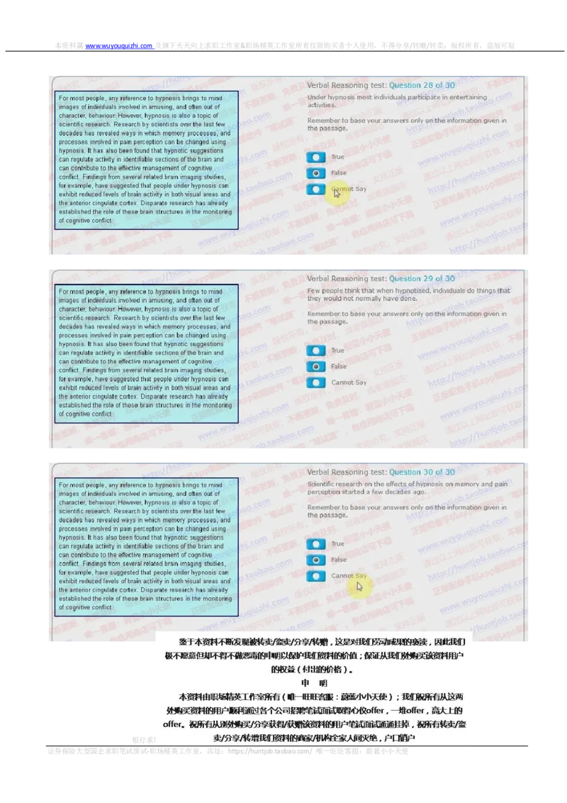 汇丰银行2018招聘在线测试真题及答案2017.11.5_2025春招题库汇总_外资银行题库_23汇丰_2018年历次OT真题及答案解析