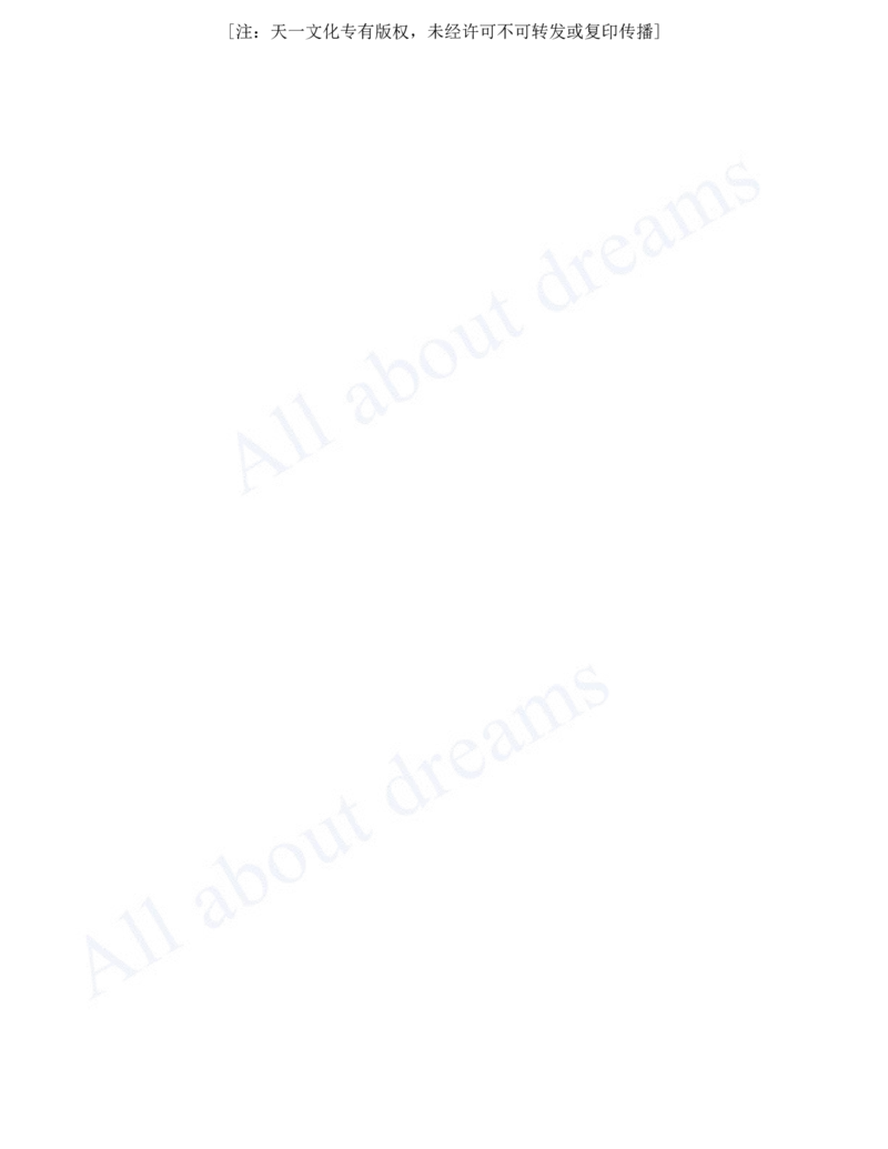 2025-28-第一章-1.3-路基排水（三）_2026年一级建造师_2026年一建公路_2025年一建公路SVIP_02-基础精讲✿高端面授✿深度强化_15-公路《天一精讲班》安慧KL_讲义