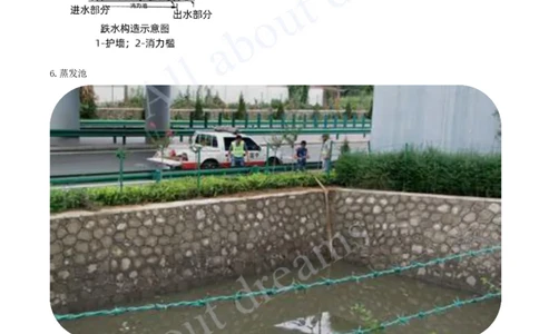 2025-28-第一章-1.3-路基排水（三）_2026年一级建造师_2026年一建公路_2025年一建公路SVIP_02-基础精讲✿高端面授✿深度强化_15-公路《天一精讲班》安慧KL_讲义