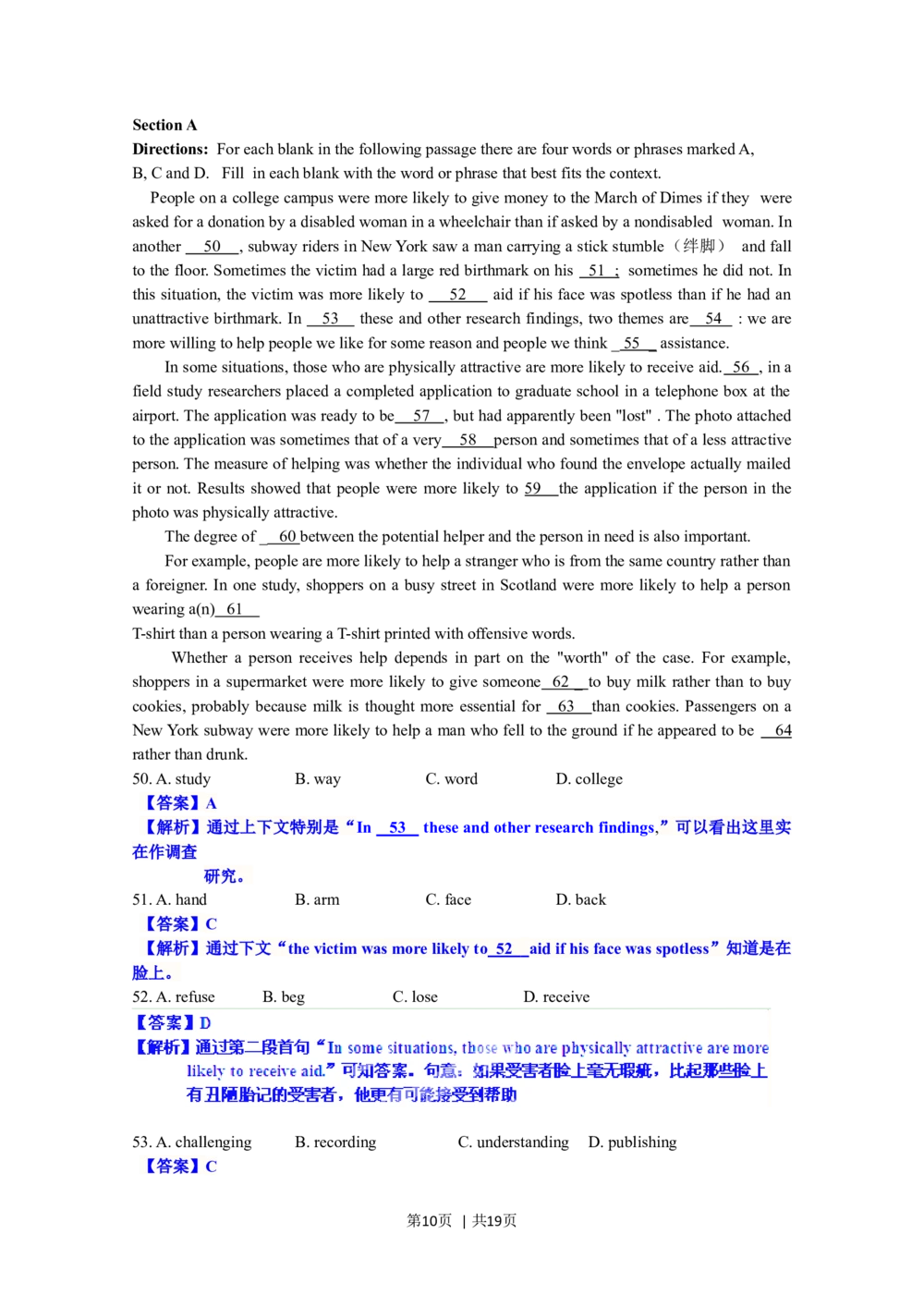 2012年高考英语试卷（上海）（秋考）（解析卷）_英语历年高考真题_新&middot;Word版2008-2025&middot;高考英语真题_英语（按试卷类型分类）2008-2025_自主命题卷&middot;英语（2008-2025）