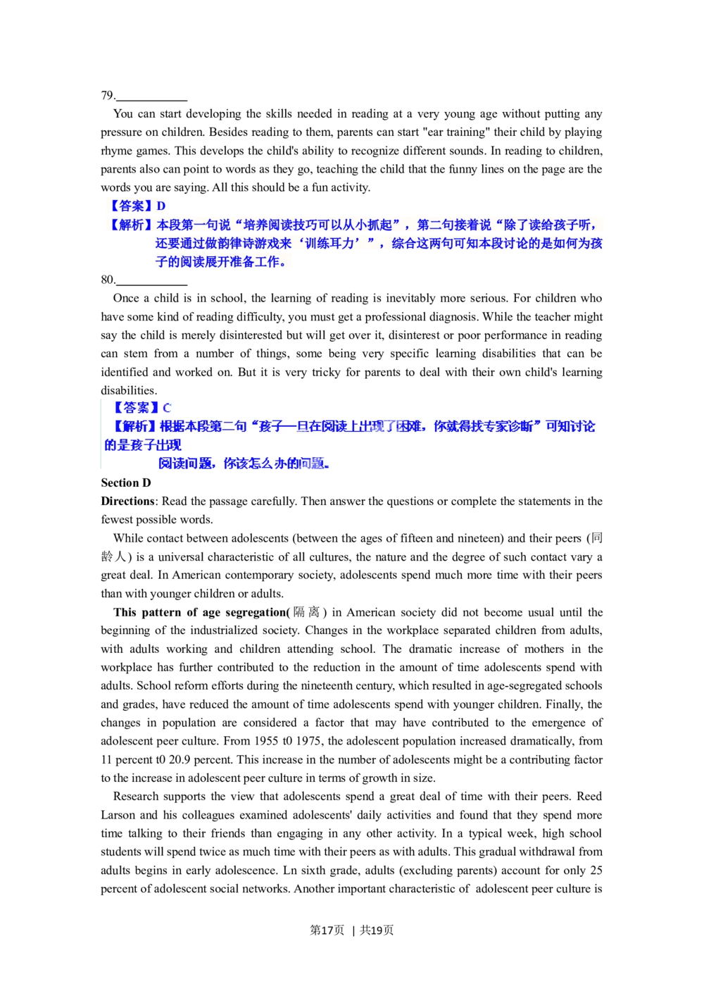 2012年高考英语试卷（上海）（秋考）（解析卷）_英语历年高考真题_新&middot;Word版2008-2025&middot;高考英语真题_英语（按试卷类型分类）2008-2025_自主命题卷&middot;英语（2008-2025）