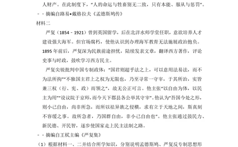 2013年高考历史试卷（大纲版）（空白卷）_历史历年高考真题_新&middot;PDF版2008-2025&middot;高考历史真题_历史（按年份分类）2008-2025_2013&middot;历史高考真题