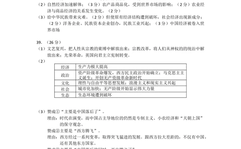 2013年高考历史试卷（浙江）（解析卷）_历史历年高考真题_新&middot;Word版2008-2025&middot;高考历史真题_历史（按试卷类型分类）2008-2025_自主命题卷&middot;历史（2008-2025）_浙江自主命题&middot;历史（2008-2025）